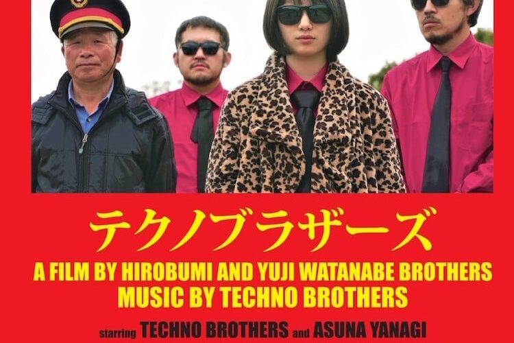 TECHNO BROTHERS (SubITA)