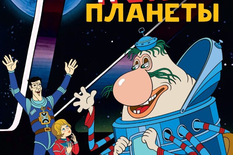 THE MYSTERY OF THE THIRD PLANET (SubITA)