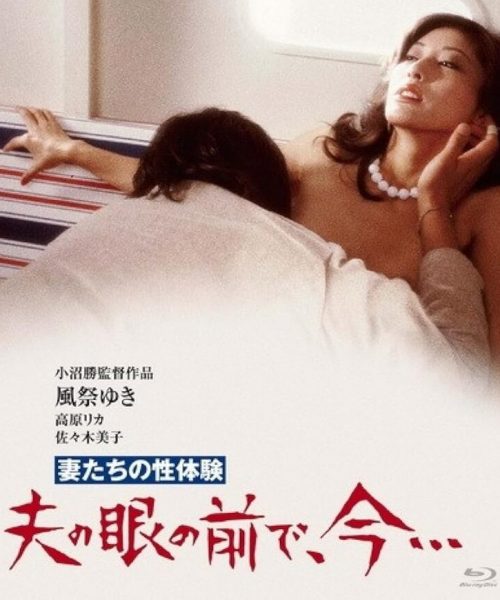 WIFE’S SEXUAL FANTASY BEFORE HUSBAND’S EYES (SubITA)