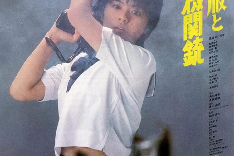 SAILOR SUIT AND MACHINE GUN (SubITA)