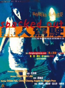 SPACKED OUT (SubENG) ezgif-59791db02e507f55