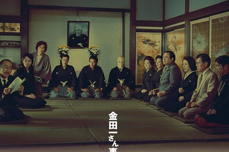 THE INUGAMI FAMILY (SubITA)