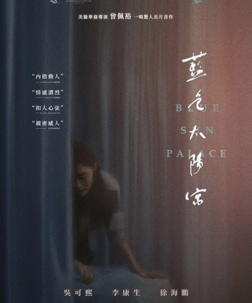 BLUE SUN PALACE (SubENG)