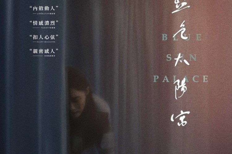 BLUE SUN PALACE (SubENG)