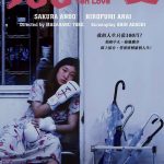 100 YEN LOVE (SubITA)