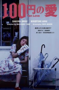 100 YEN LOVE (SubITA) ezgif-7ab8b617326a6e8b