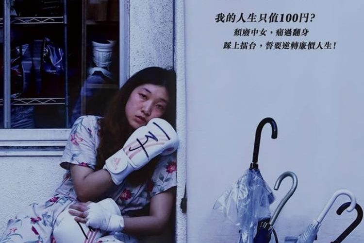 100 YEN LOVE (SubITA)