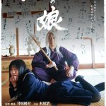 THE SHAMAN’S DAUGHTER (SubENG)