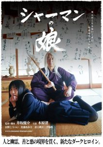 THE SHAMAN'S DAUGHTER (SubENG) ezgif-1144445ecac26af1