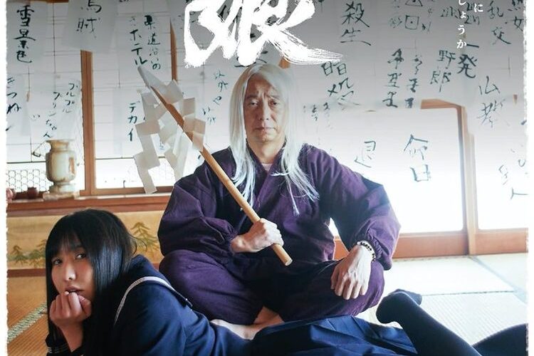 THE SHAMAN’S DAUGHTER (SubENG)