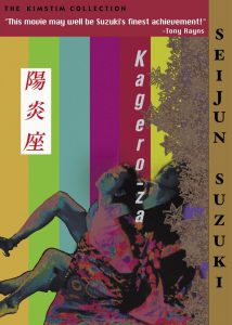 HEAT-HAZE THEATRE (SubENG) ezgif-393650285c992690