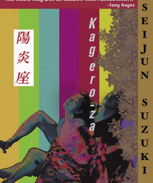 HEAT-HAZE THEATRE (SubENG)