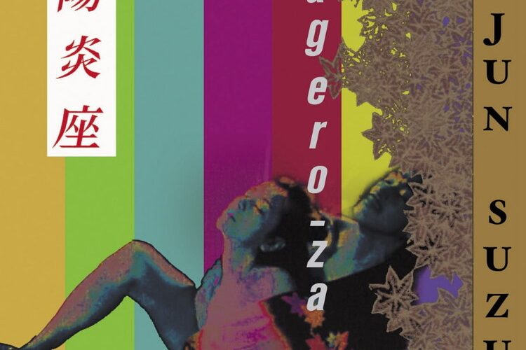 HEAT-HAZE THEATRE (SubENG)