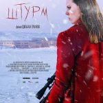 THE ASSAULT (SubENG)