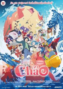 CHAO (SubENG) ezgif-206d10546e3f3bdf