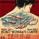 BLIND WOMAN’S CURSE (SubITA)