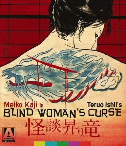 BLIND WOMAN'S CURSE (SubITA) ezgif-760cbc9a0ecbf206