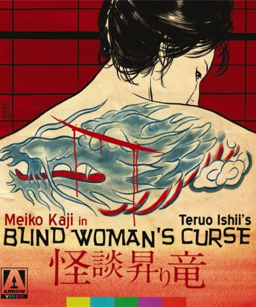 BLIND WOMAN’S CURSE (SubITA)