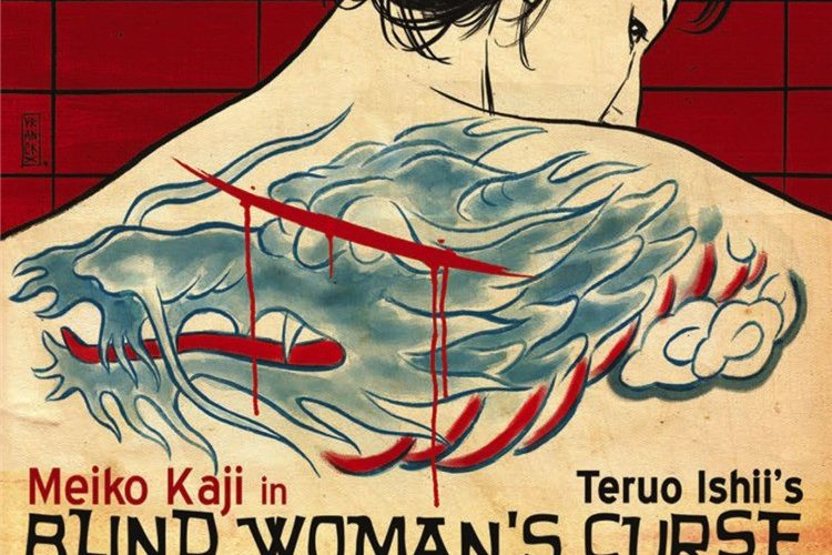 BLIND WOMAN’S CURSE (SubITA)