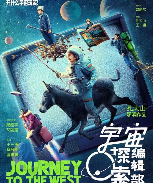 JOURNEY TO THE WEST (SubENG)