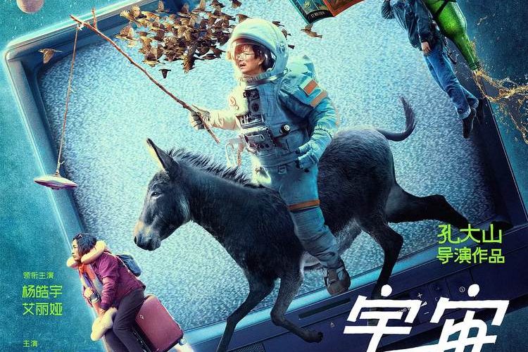 JOURNEY TO THE WEST (SubENG)