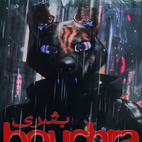 BOUCHRA (SubITA)